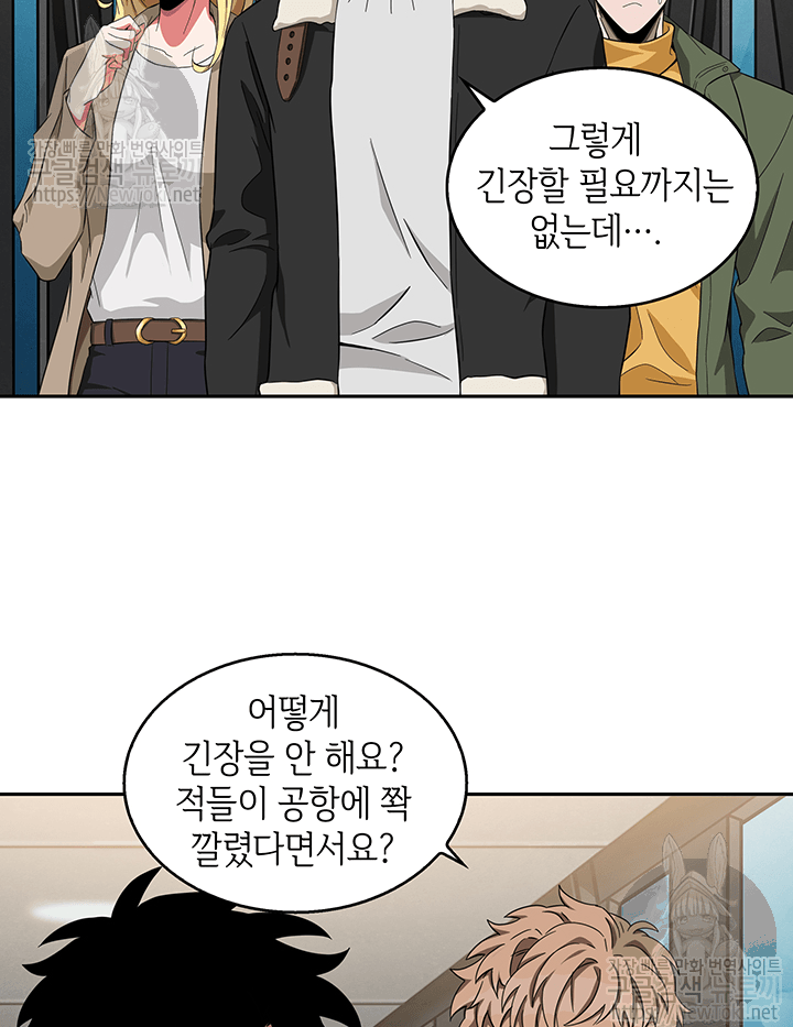 Tomb Raider King Ch.40 p28