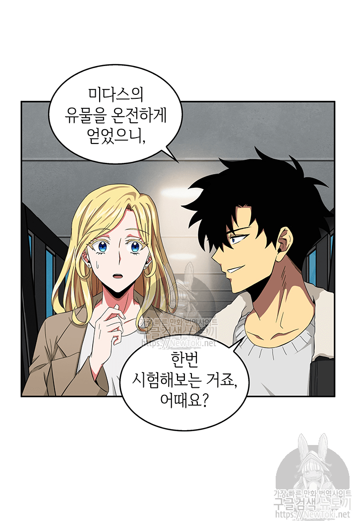 Tomb Raider King Ch.40 p31