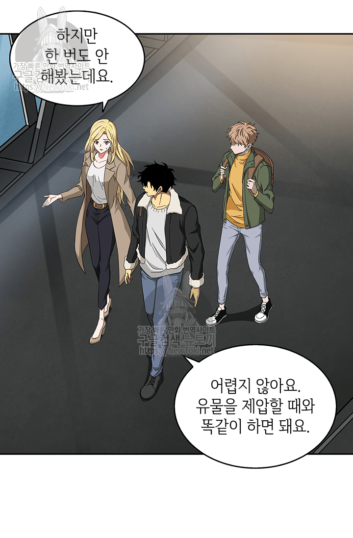 Tomb Raider King Ch.40 p32