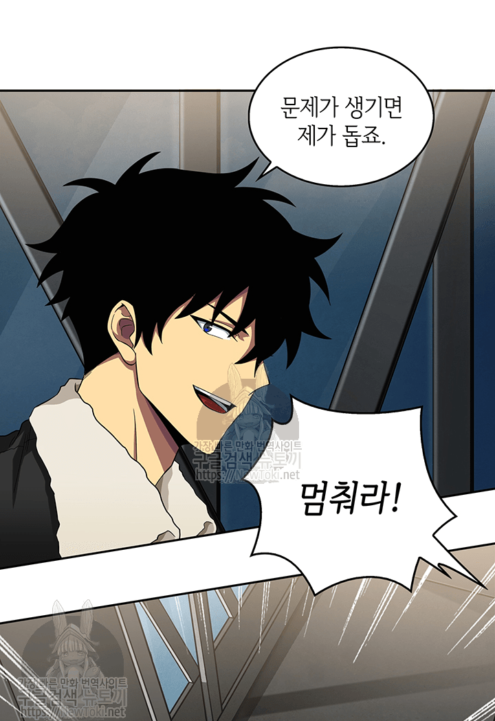 Tomb Raider King Ch.40 p33