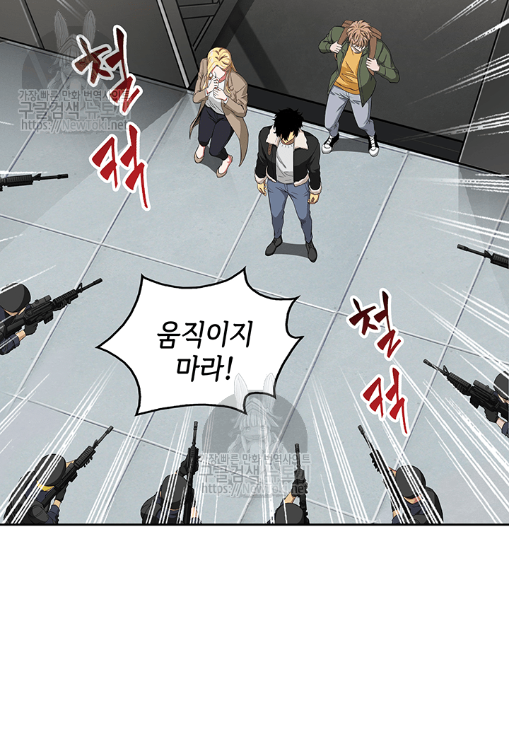 Tomb Raider King Ch.40 p34
