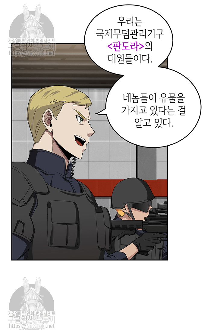 Tomb Raider King Ch.40 p35