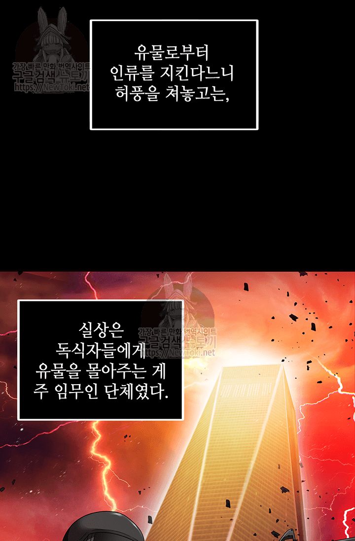 Tomb Raider King Ch.40 p37