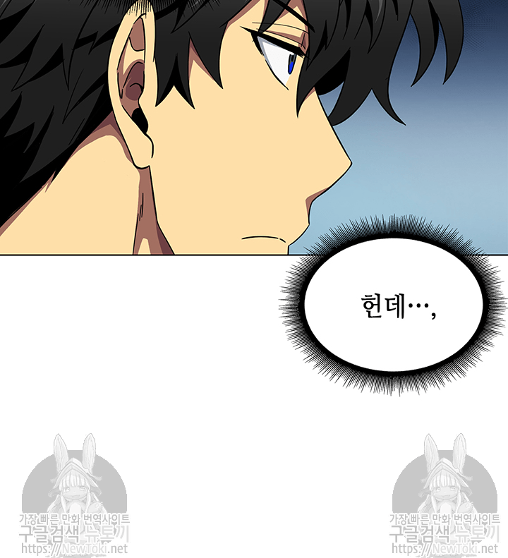 Tomb Raider King Ch.40 p39