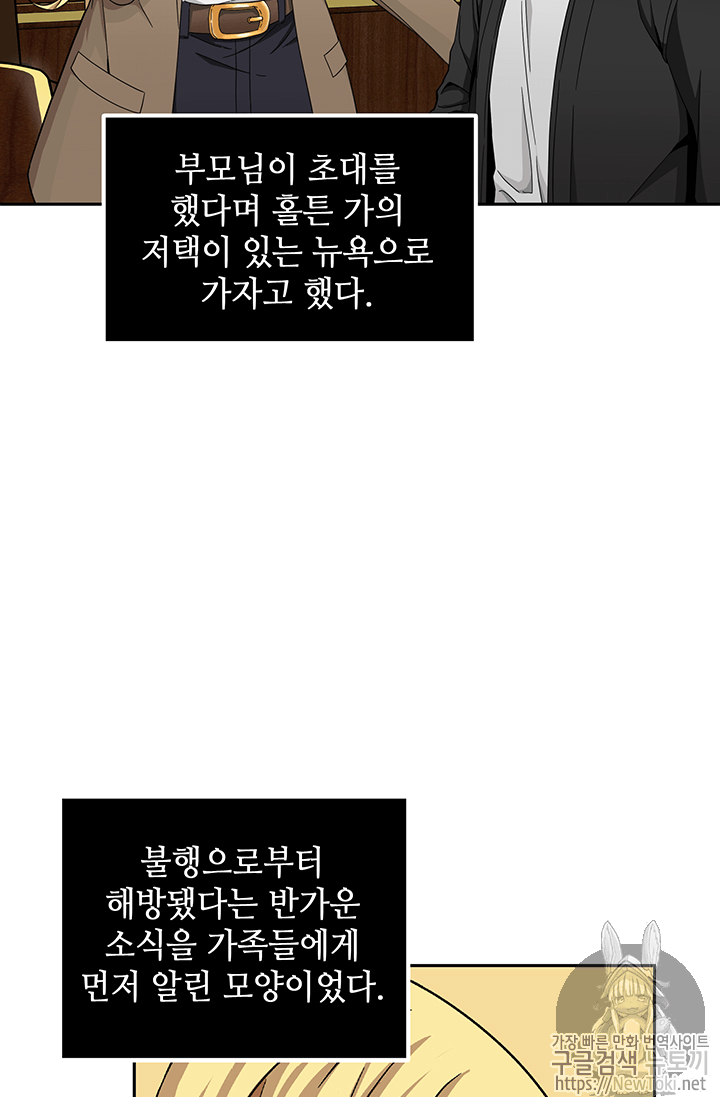 Tomb Raider King Ch.40 p4