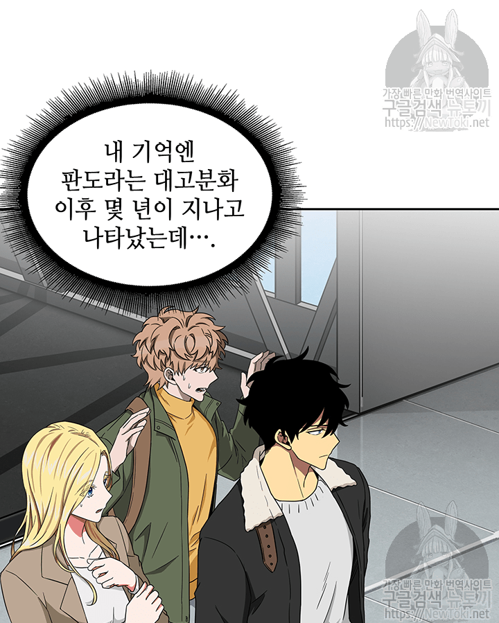 Tomb Raider King Ch.40 p40