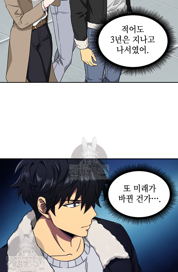 Tomb Raider King Ch.40 p41