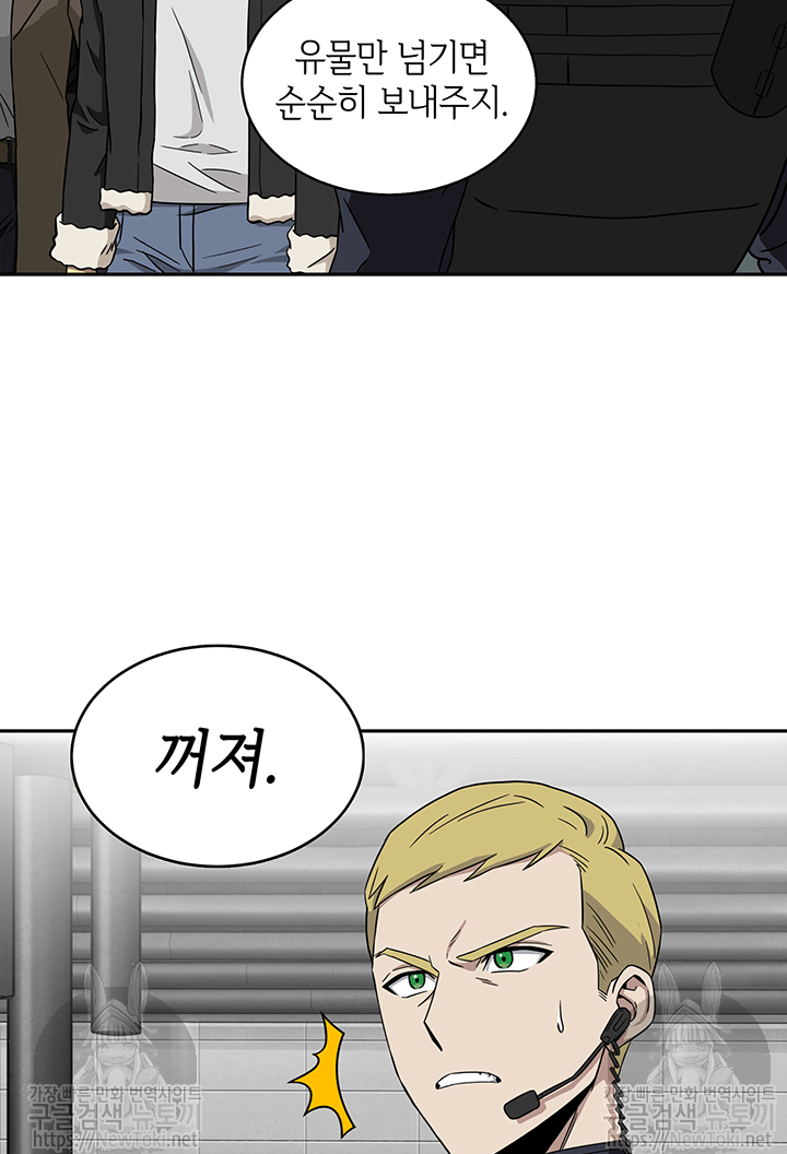 Tomb Raider King Ch.40 p43