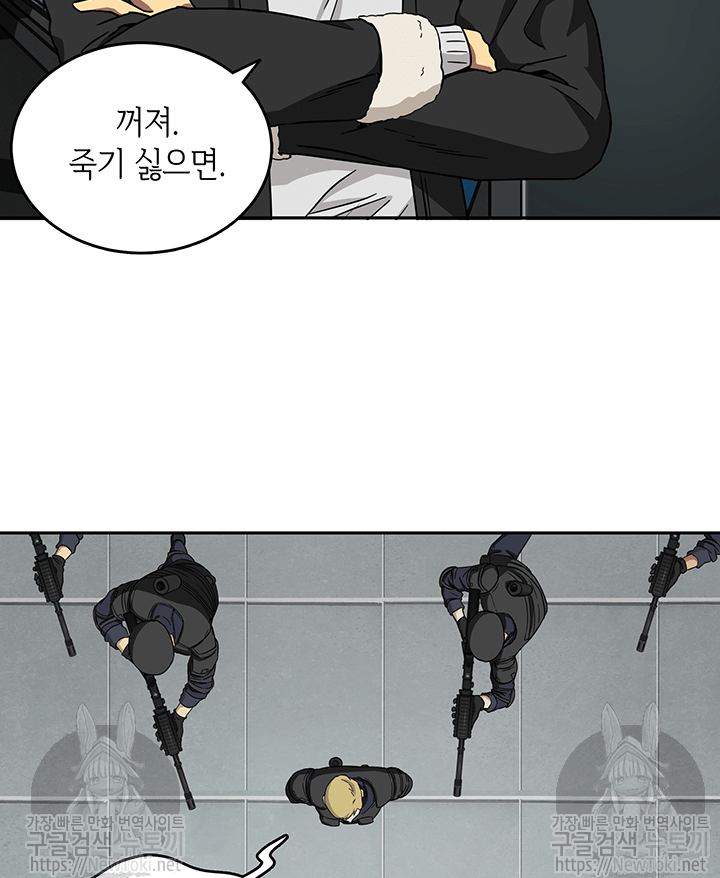 Tomb Raider King Ch.40 p45