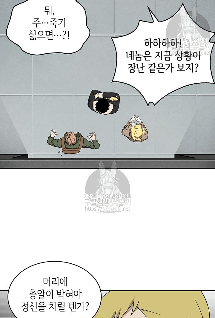 Tomb Raider King Ch.40 p46