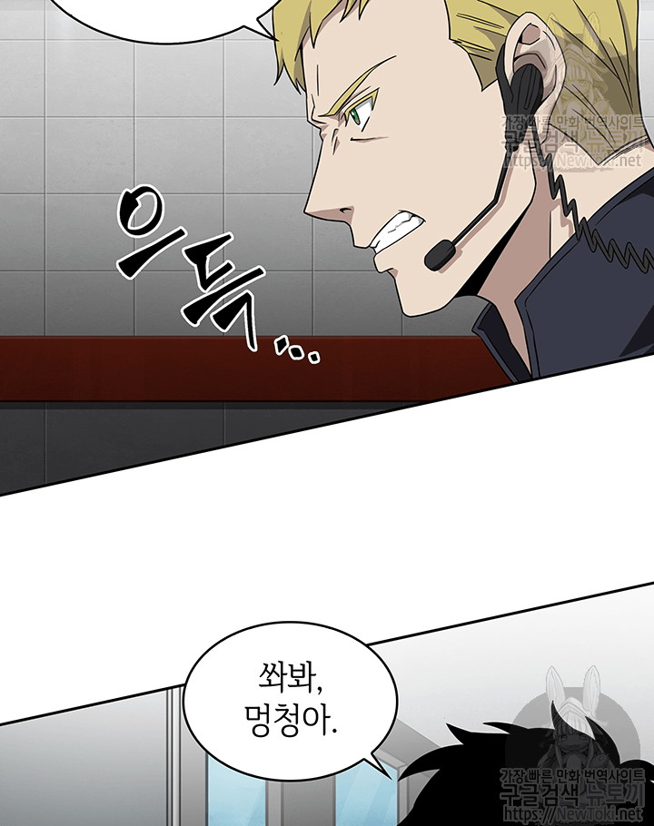 Tomb Raider King Ch.40 p47