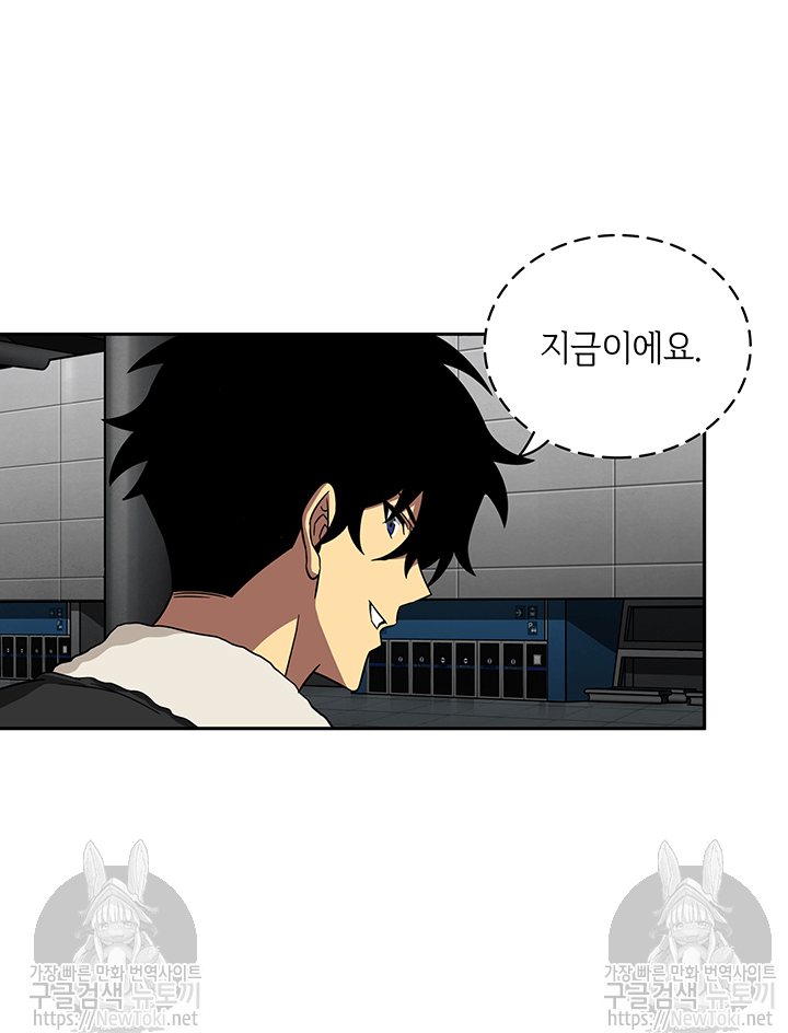 Tomb Raider King Ch.40 p49