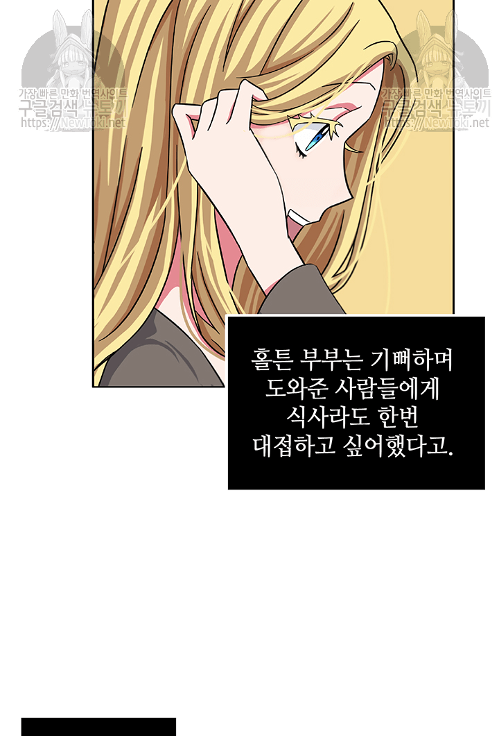 Tomb Raider King Ch.40 p5