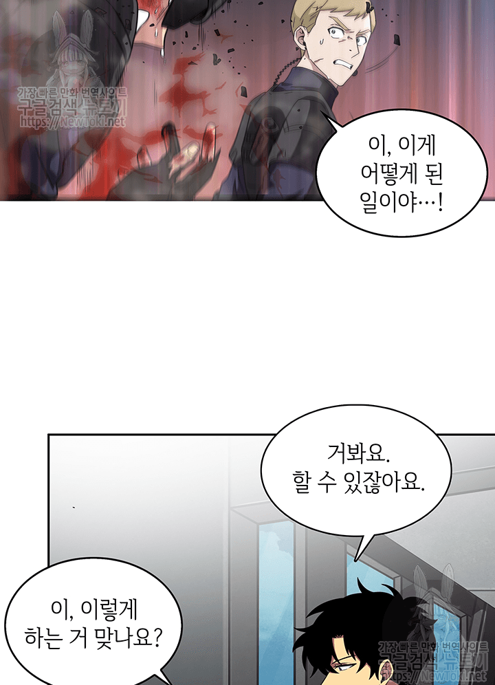 Tomb Raider King Ch.40 p53