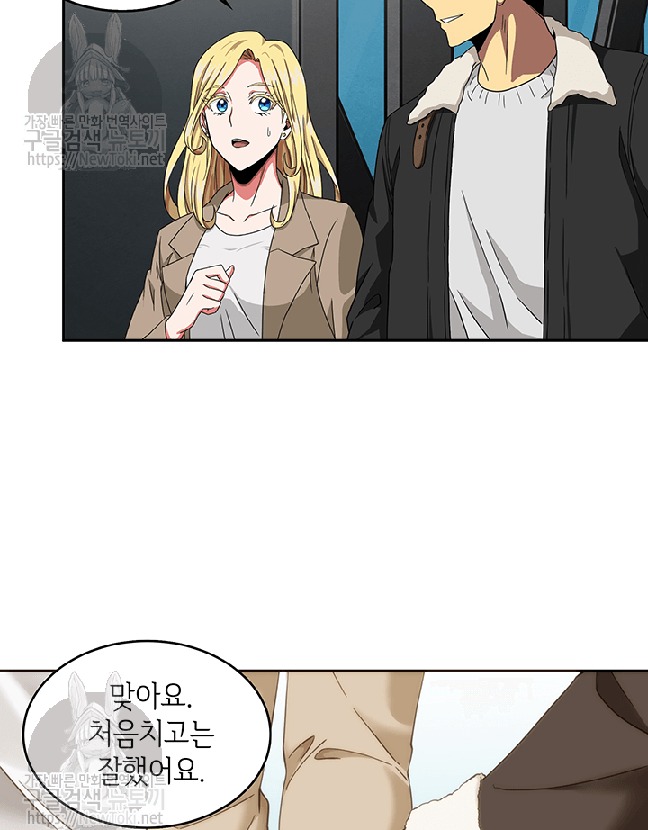 Tomb Raider King Ch.40 p54