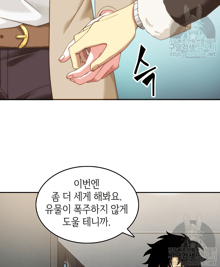 Tomb Raider King Ch.40 p55