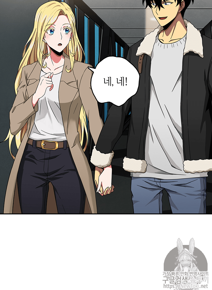 Tomb Raider King Ch.40 p56