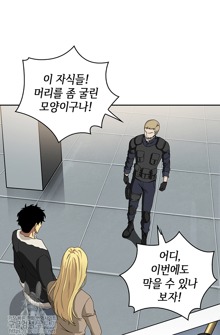 Tomb Raider King Ch.40 p57