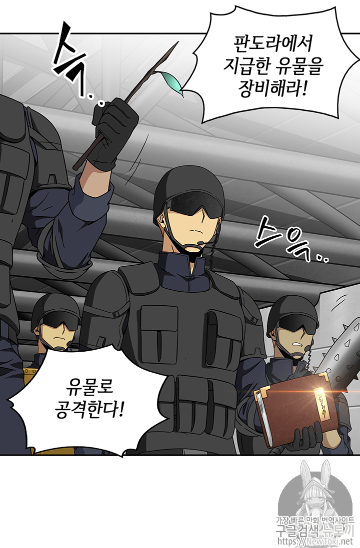 Tomb Raider King Ch.40 p59