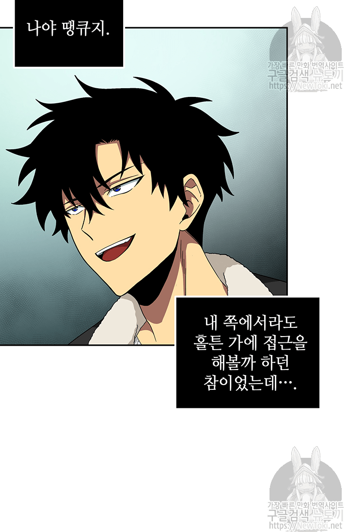 Tomb Raider King Ch.40 p6