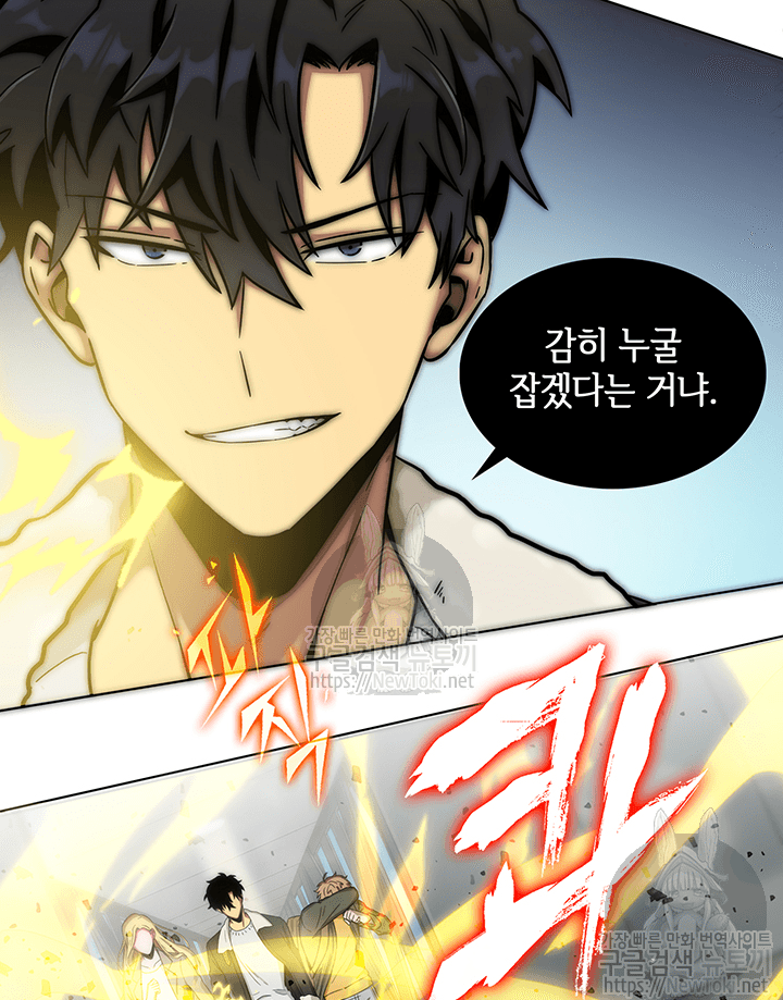 Tomb Raider King Ch.40 p61