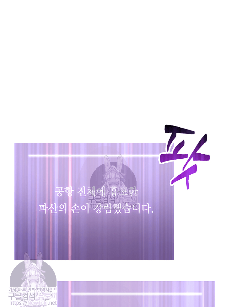 Tomb Raider King Ch.40 p63