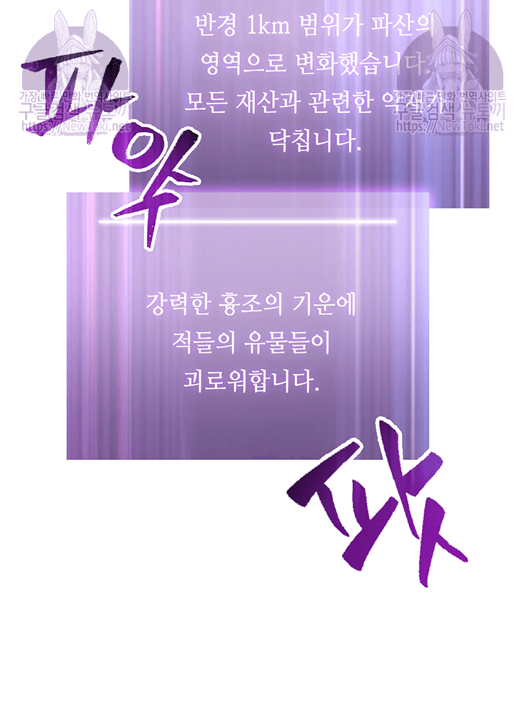 Tomb Raider King Ch.40 p64