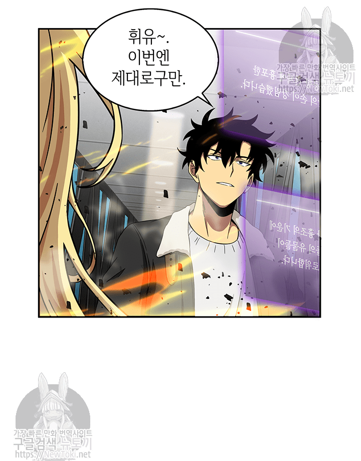 Tomb Raider King Ch.40 p65