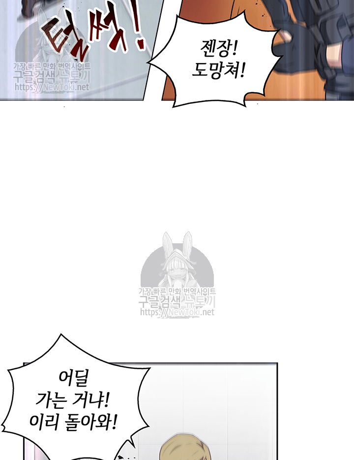 Tomb Raider King Ch.40 p69