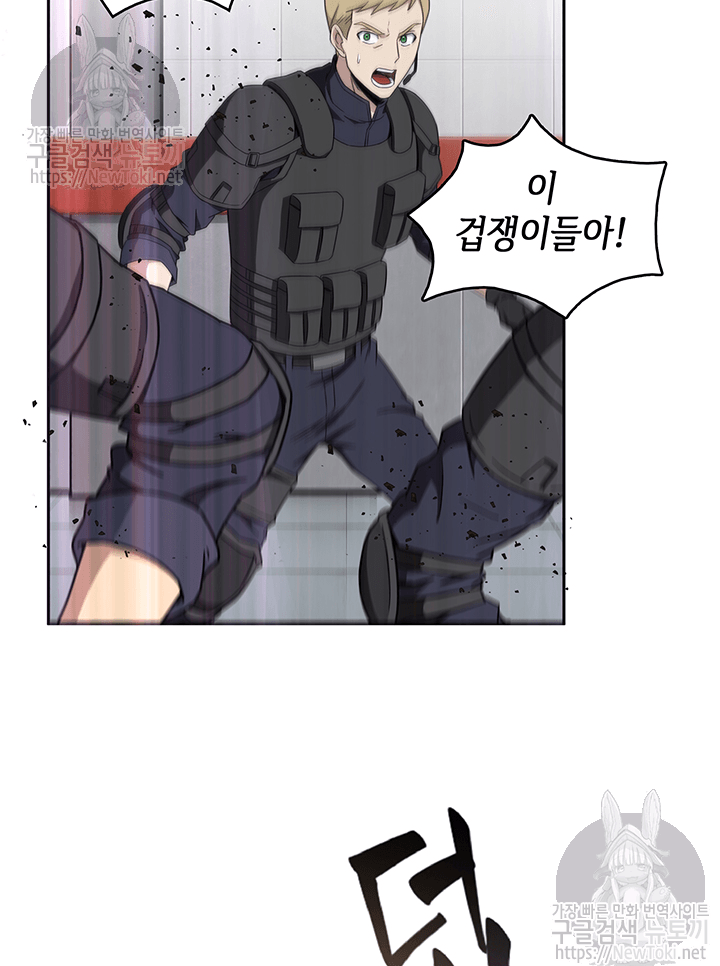 Tomb Raider King Ch.40 p70