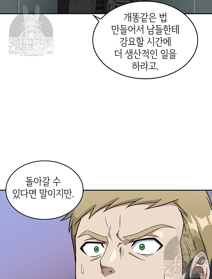 Tomb Raider King Ch.40 p73