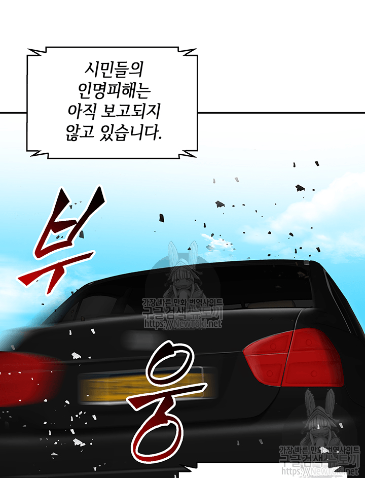 Tomb Raider King Ch.40 p77
