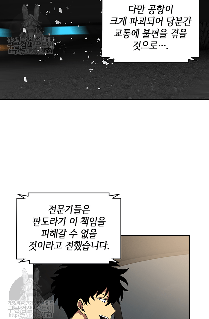 Tomb Raider King Ch.40 p78