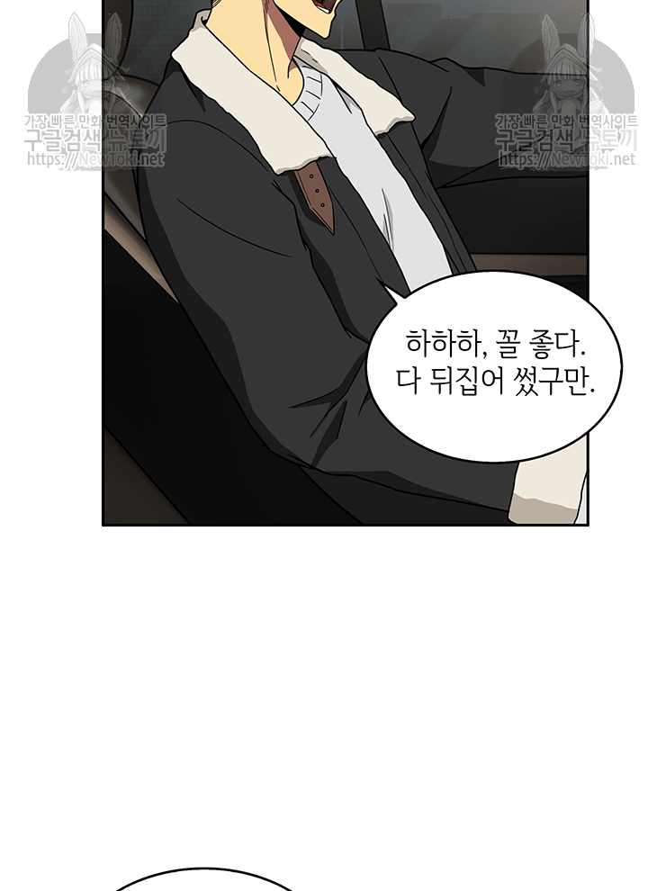 Tomb Raider King Ch.40 p79