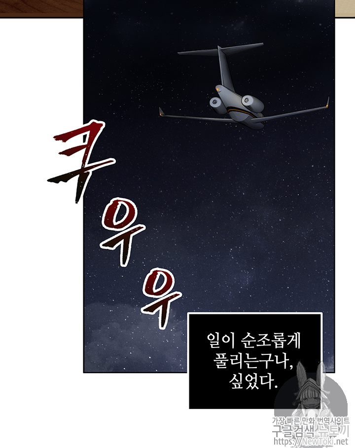 Tomb Raider King Ch.40 p8