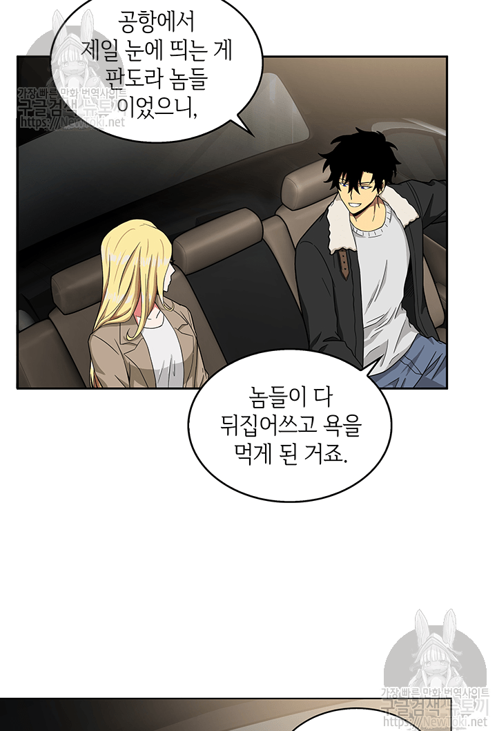Tomb Raider King Ch.40 p80