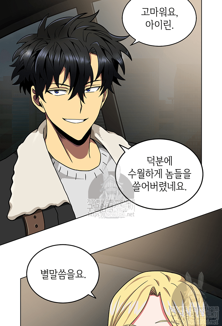 Tomb Raider King Ch.40 p81