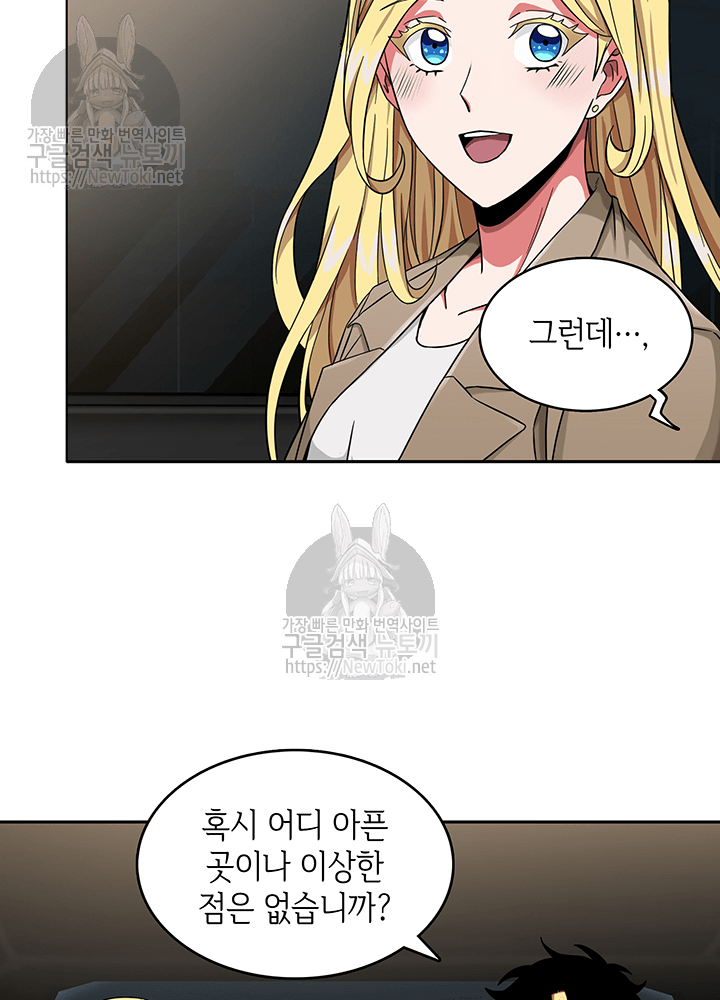 Tomb Raider King Ch.40 p82