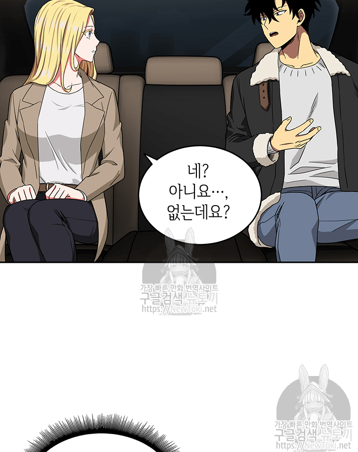 Tomb Raider King Ch.40 p83