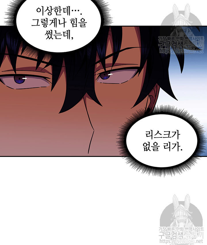 Tomb Raider King Ch.40 p84