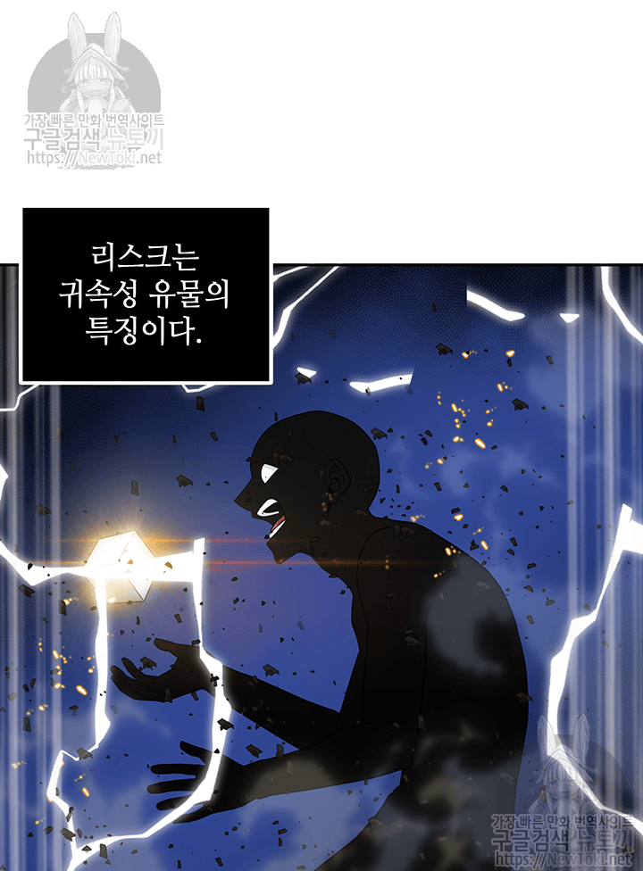 Tomb Raider King Ch.40 p85