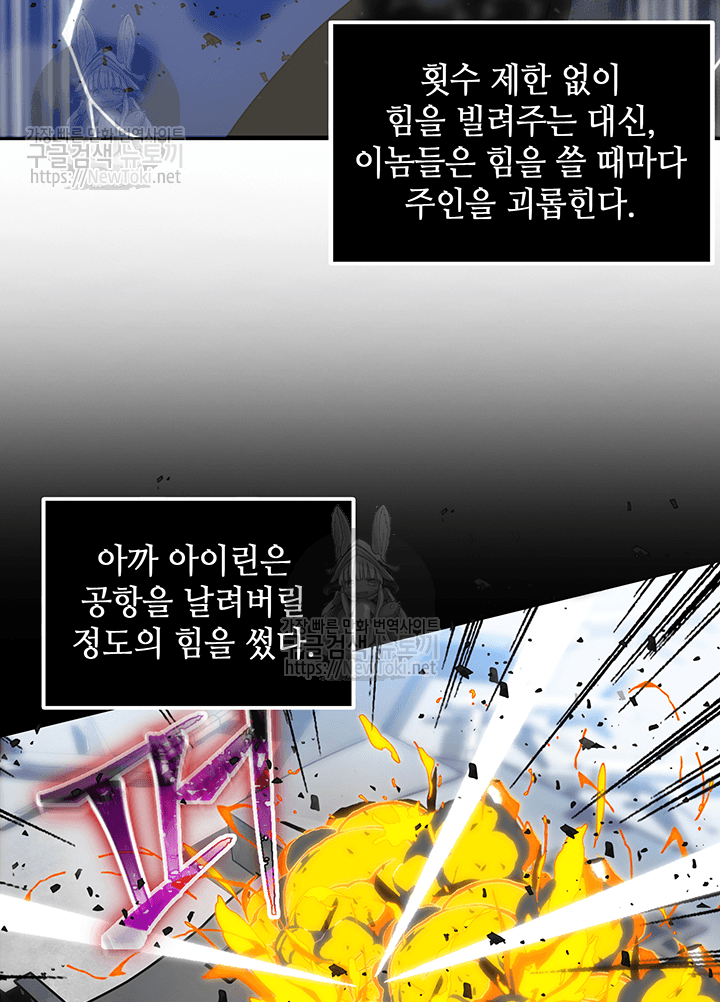 Tomb Raider King Ch.40 p86