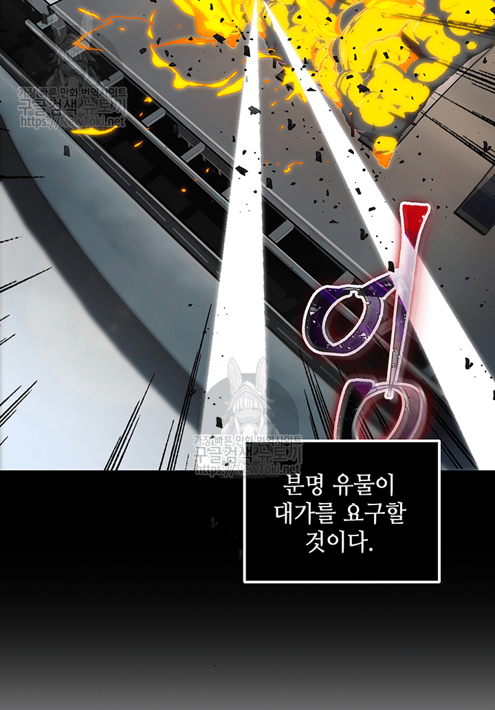 Tomb Raider King Ch.40 p87