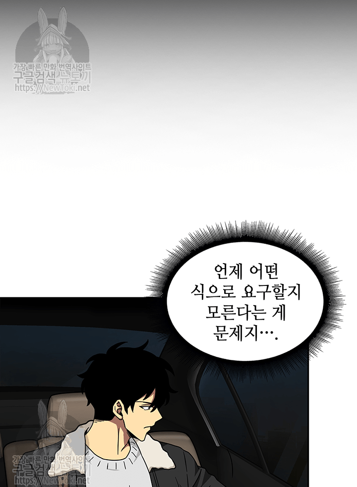 Tomb Raider King Ch.40 p88