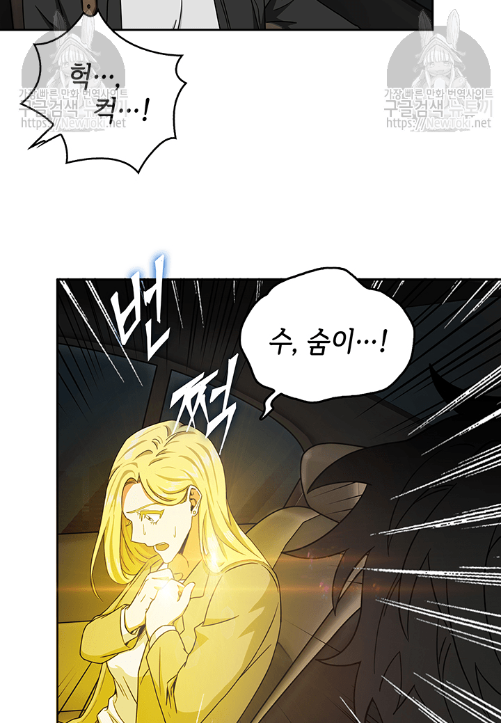 Tomb Raider King Ch.40 p89