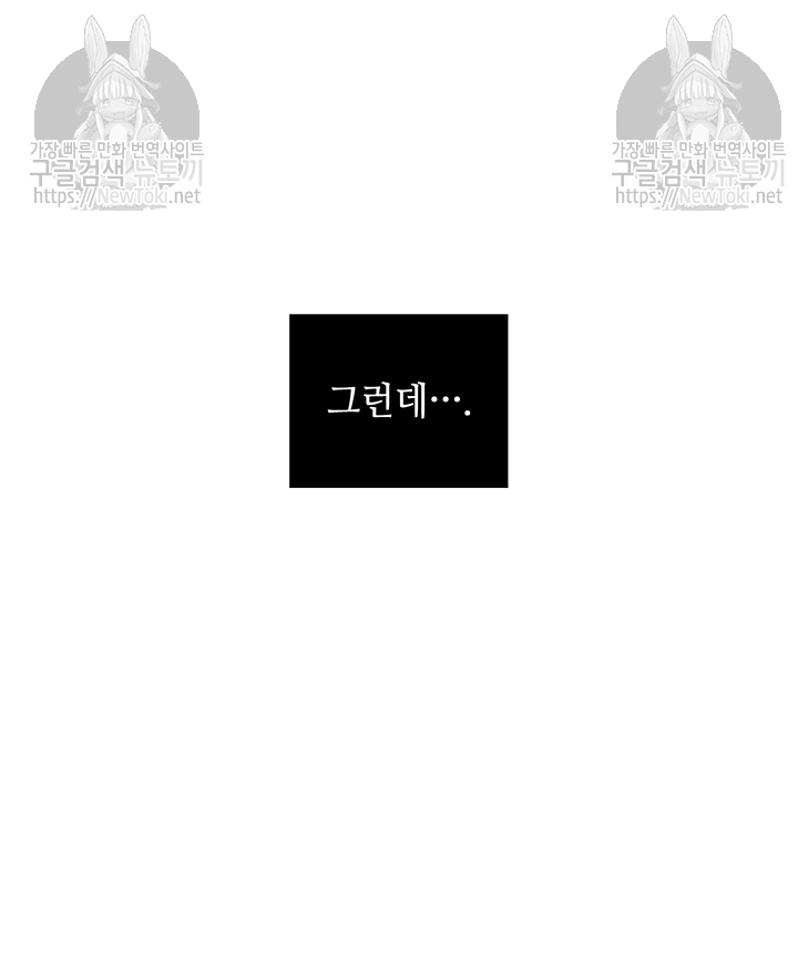 Tomb Raider King Ch.40 p9