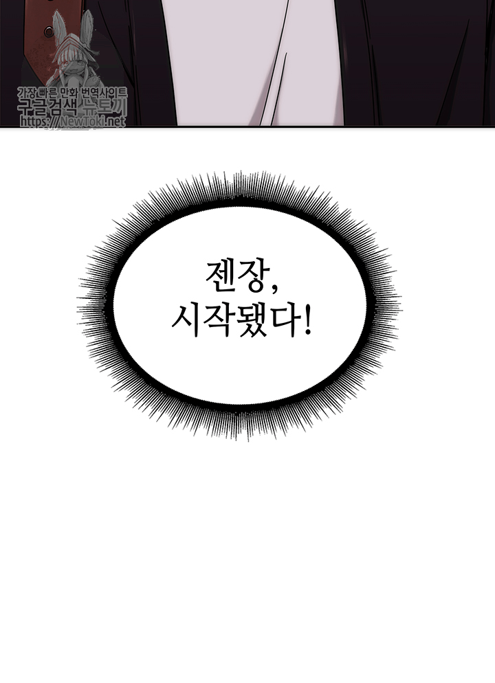 Tomb Raider King Ch.40 p92