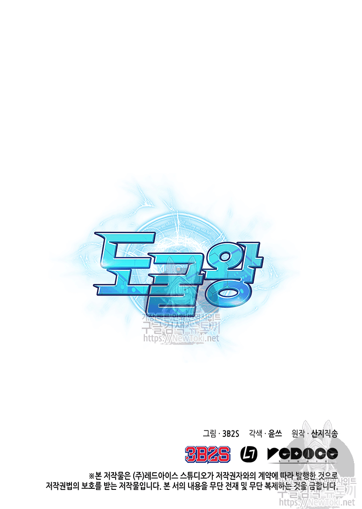 Tomb Raider King Ch.40 p93
