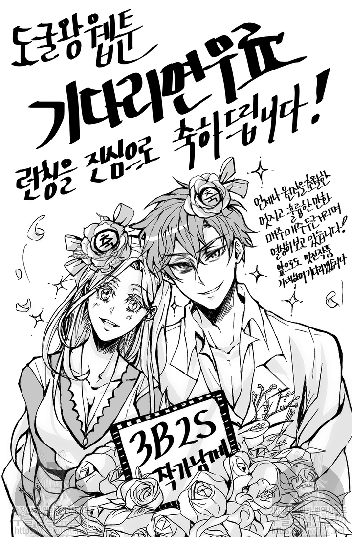 Tomb Raider King Ch.40 p95