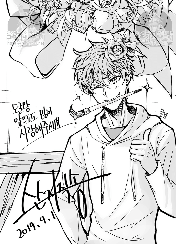 Tomb Raider King Ch.40 p96